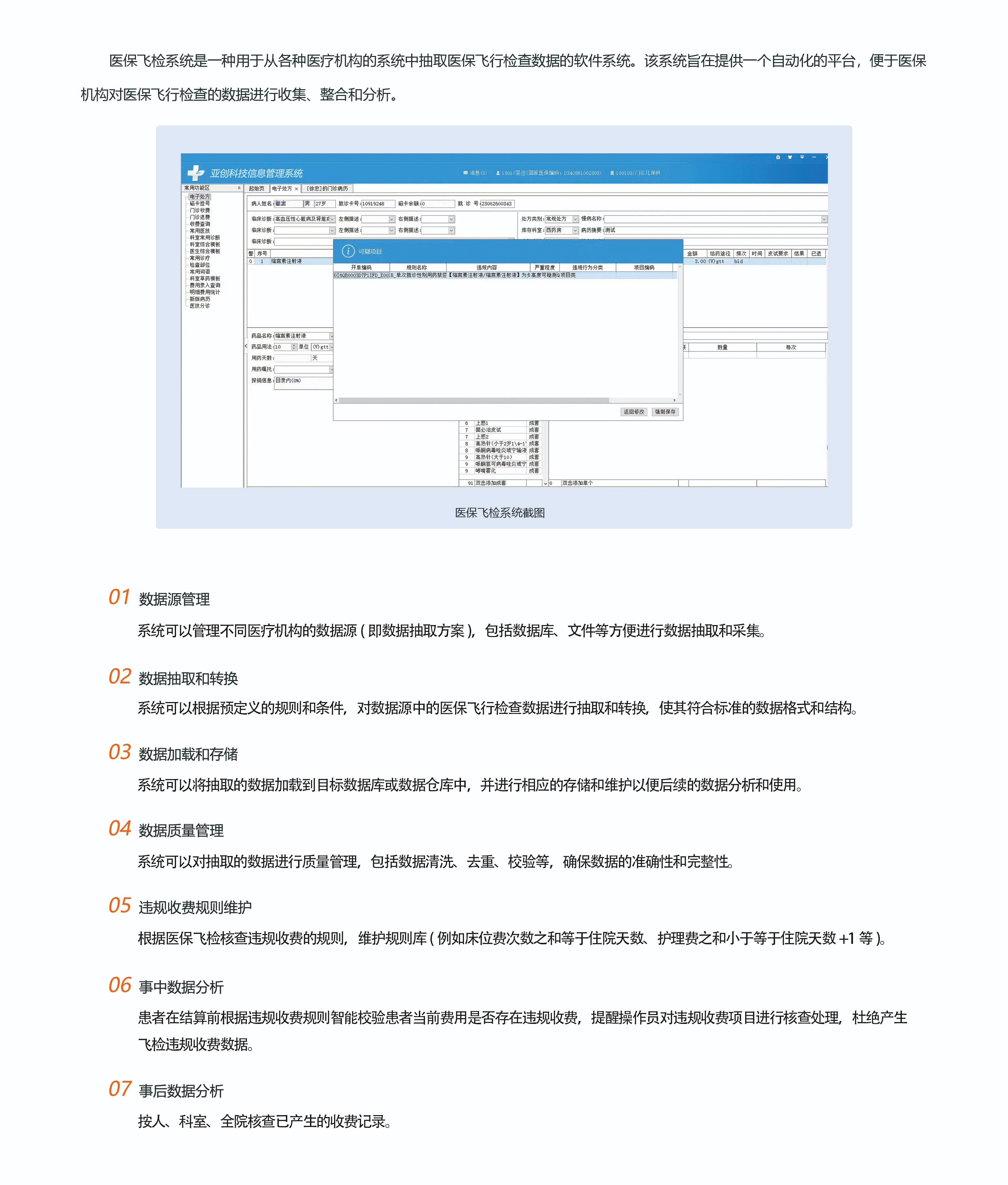 医保飞—1.jpg